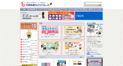 Desktop Screenshot of bunbouguyasan.com